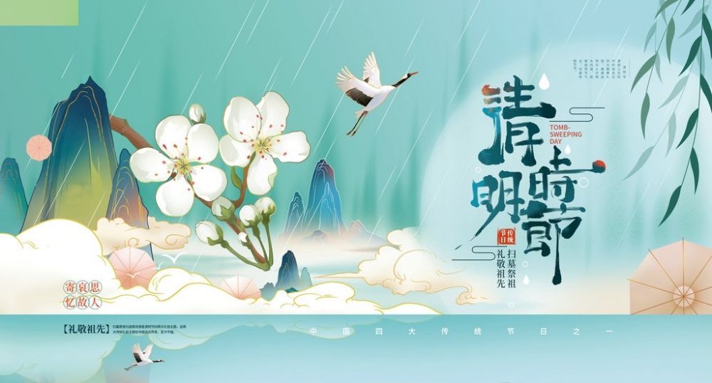 清明時(shí)節(jié)沒有雨，若非必要?jiǎng)e離蘇