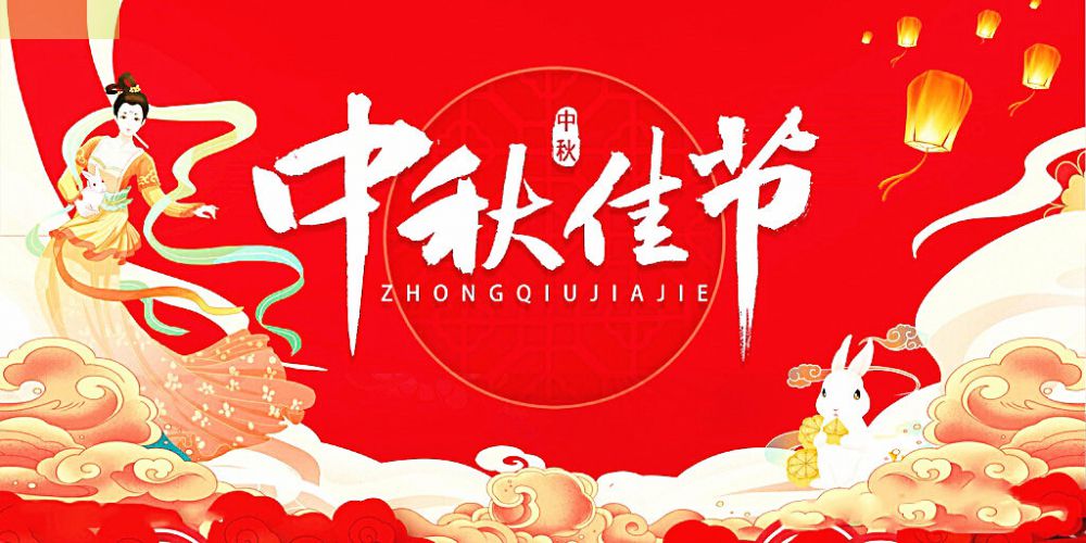 情滿中秋 花好月圓！江蘇克萊威環(huán)保設(shè)備工程有限公司...